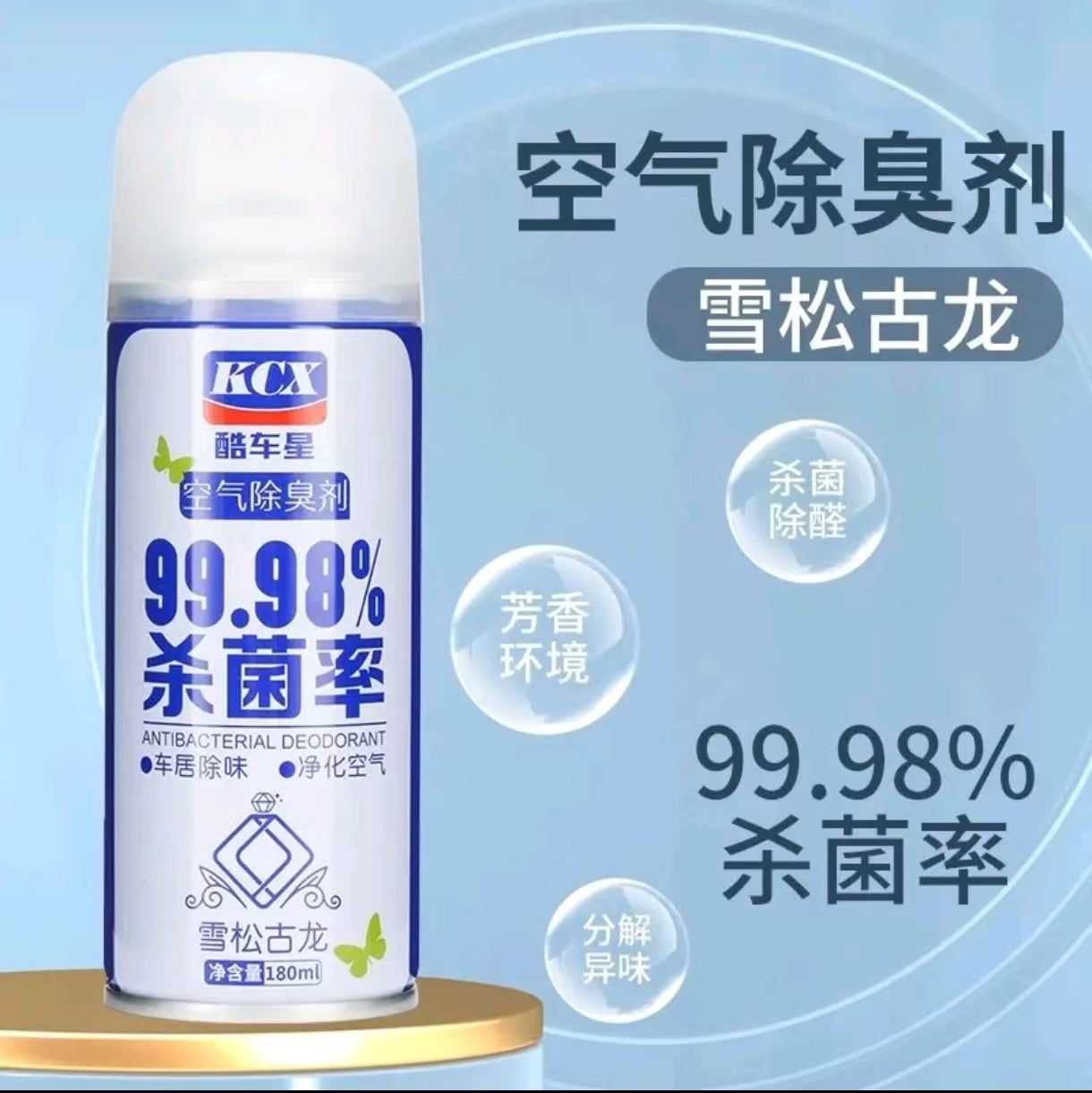 Car Air Freshener Anti-bacterial Deodorant