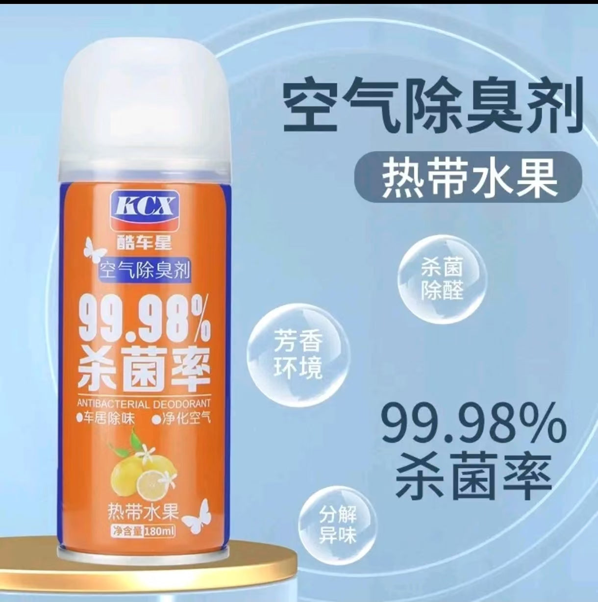 Car Air Freshener Anti-bacterial Deodorant