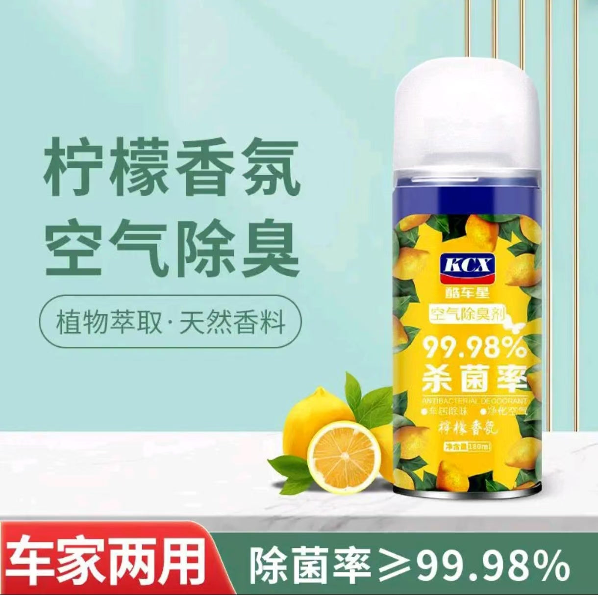 Car Air Freshener Anti-bacterial Deodorant