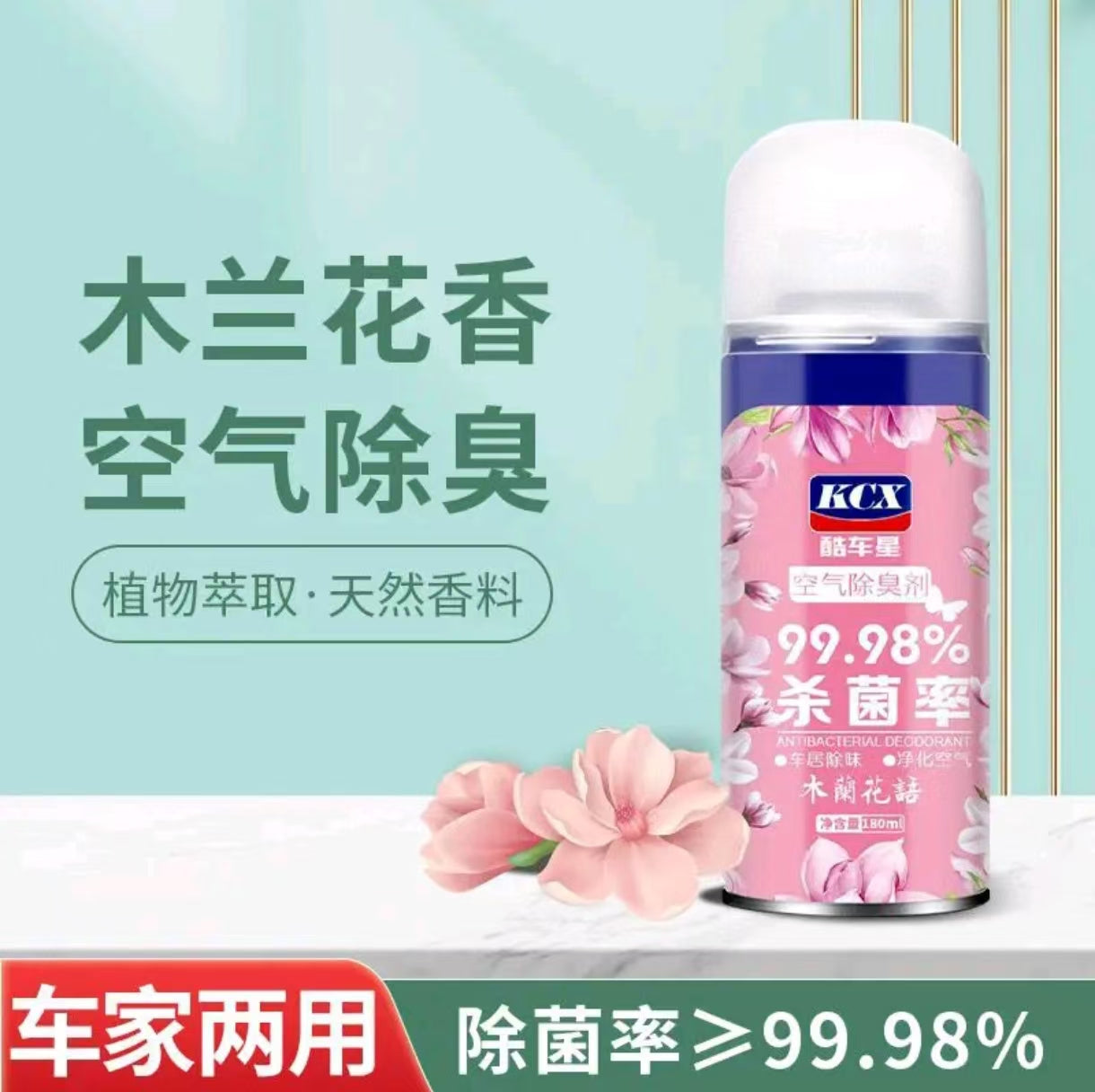 Car Air Freshener Anti-bacterial Deodorant